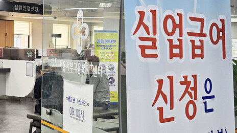 “퇴사만 21번” 올해 실업급여 부정수급 ‘230억’…환수율은 66%에 그쳐