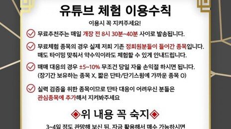 “머신러닝 기술 있다”…2200명에 151억 가로챈 투자리딩방 사기 조직
