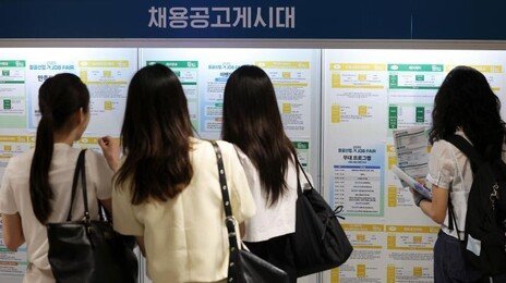 KDI “저성장에도 낮은 실업률은 청년들 구직 포기 때문”