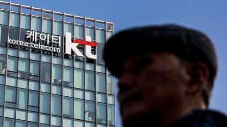 KT, 작년 서버 해킹 알고도 은폐…조사단 “엄중히 보고 있다”