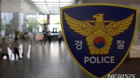 “아내가 술 마신다”…찌개에 세정제 탄 남편 구속 조사