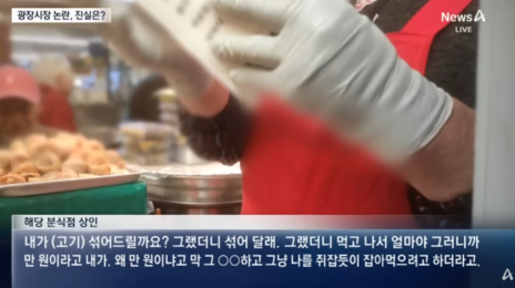 광장시장 상인 “의도적 접근” vs 유튜버 “안타깝다”…논란 계속