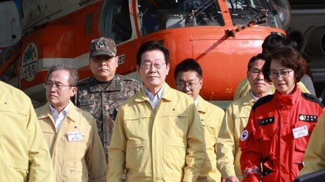 산불진화 훈련 참관한 李대통령 “과잉이다 싶을만큼 조기대응”