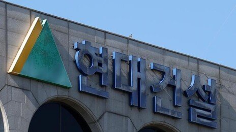 이주 않고 아파트 외관 ‘올수리’…현대건설 ‘대수선 사업’ 뛰어든다