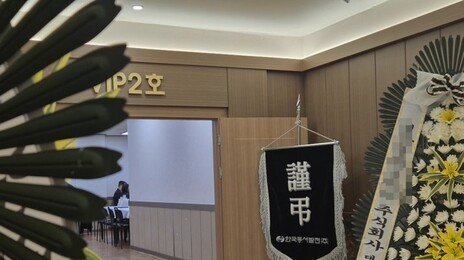 코로나에 가게 접고 철거 일용직 뛰다 참변…울산 빈소 눈물바다