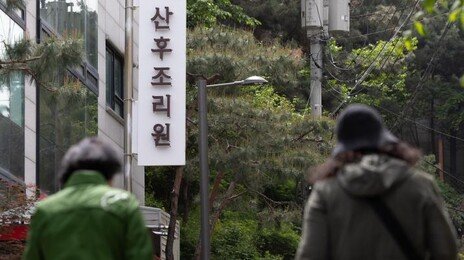 2주에 250만원…서울시, 내년 ‘반값 산후조리원’ 문 연다
