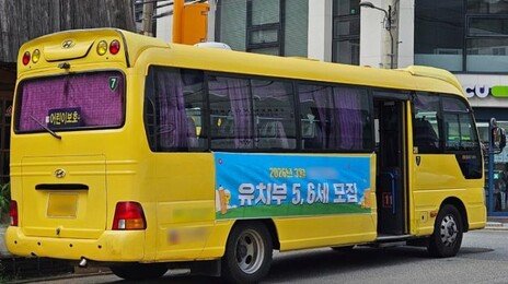 “후배맘 마음 안다” 학부모 대상 영유 입시 컨설팅까지 횡행