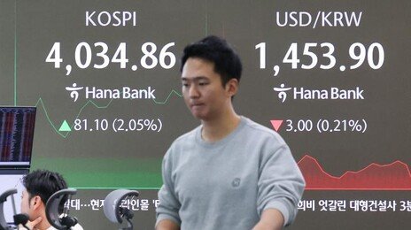 코스피 장중 4000선 탈환…배당소득 최고세율 완화 ‘호재’