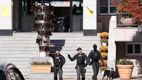 “대구 고교에 사제폭발물 설치” 신고…폭발물 미발견