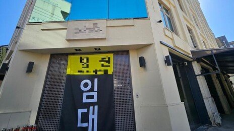 콧대 높은 건물주, 빈 점포만 늘었다…서울 공실률 1위 ‘청담’