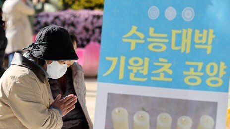 “수능 너무 떨려” 청심환 복용?…무작정 먹었다간 ‘낭패’