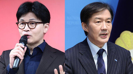 한동훈 “조국, 판결문 안봤나…대장동 국가환수 필요하다 명시”