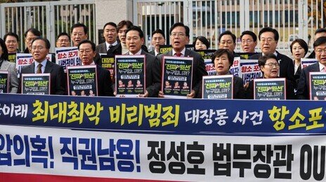 국힘 “민주당 ‘검사 파면법’ 추진은 공포정치 선언이자 숙청 입법”