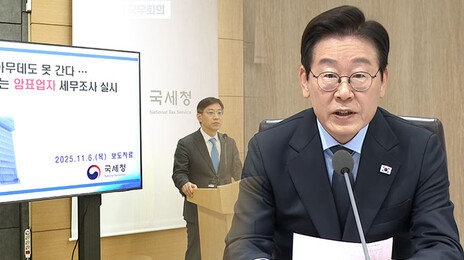 李대통령 “암표, 형벌보다 과징금 대폭 높이고 신고 포상금도 검토”