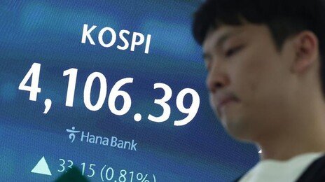 증권사 내년 코스피 전망치, 4500~7500 천차만별