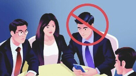 JP 모건 회장 “회의 땐 휴대폰 보지 마라”[횡설수설/정임수]