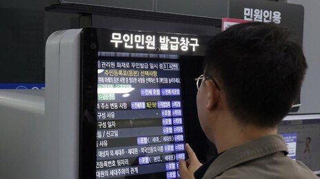 주민등록 등·초본으로 재혼 가정 구분 어려워진다