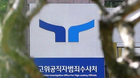 특검, 김선규·송창진 전 공수처 부장검사 구속영장