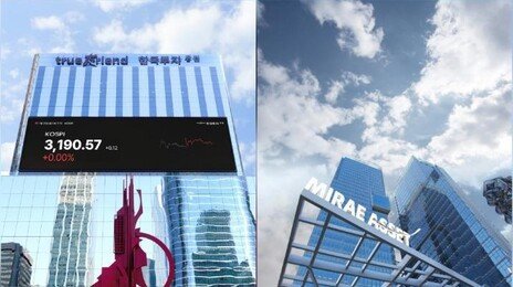 1호 IMA 사업자에 한국투자·미래에셋증권… 증선위 정례회의 의결