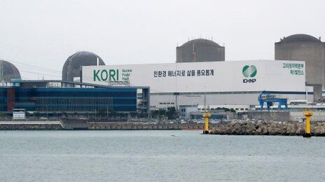 고리원전 2호기, 2033년까지 계속 돌린다…원안위, 수명 연장