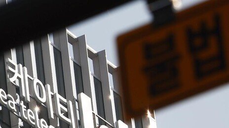 국정원 “KT 일부 스마트폰 문자 암호화 풀려”