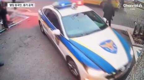 벽간 소음에…중국인 불체자, 고시원 옆방 거주자에 흉기 휘둘러