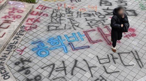 ‘최대 54억’ 동덕여대 래커칠 제거 비용, 학생 42% “학교 돈으로만”