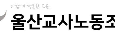 ‘체험학습 사망사고’ 담임 2심도 유죄…“교사 과도 책임”