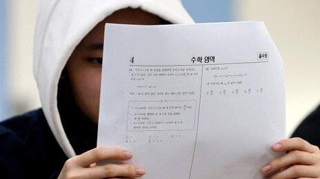 “이번 수능 가장 어려웠다” 수험생 반응, 교사 평가와 대비