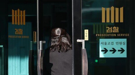 “구속이 목적 아니라 진실규명이 우선”…특검 영장 줄기각에 비판