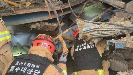 울산발전소 마지막 실종자도 주검으로…매몰 7명 모두 숨져