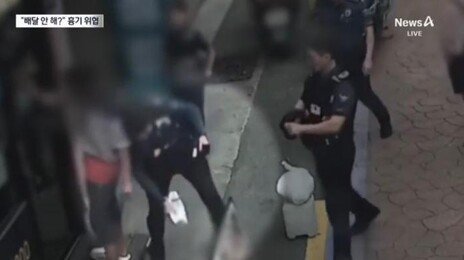 휴무날 주문하곤…“배달 왜 안해” 다음날 흉기들고 가게 찾아간 60대