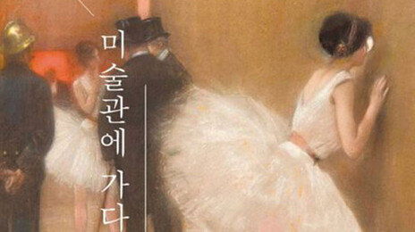 ‘절대군주’ 루이 14세가 발레 공연을 한 까닭은[책의 향기]