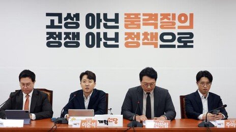 개혁신당 “與, 배임죄 폐지하면 대장동 일당 8000억 재벌 된다”