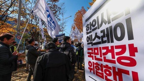 의사들 또다시 거리로 나왔다 “성분명 처방, 한의사 엑스레이 허용 반대”