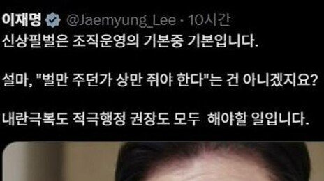 李 “신상필벌은 기본, 내란극복-적극 행정 모두 해야” TF논란 반박