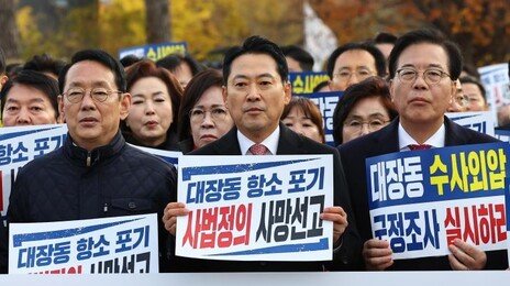 장동혁 “7800억 범죄자 뱃속에 집어넣고…李, 1호기 타고 해외로 먹튀”