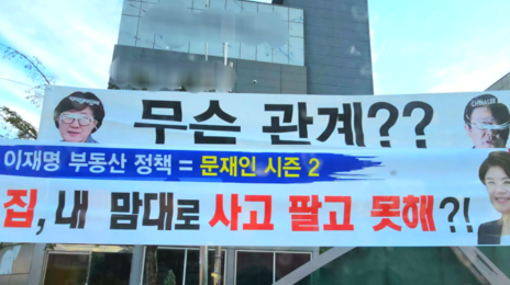 “국가가 문구까지 검열?”…李 발언 직후 ‘현수막 규제’에 반발 폭발