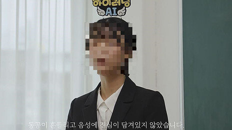 “학생 격려는 빈말, 진심 아냐”…경기교육청 AI영상, 교사 비하 논란