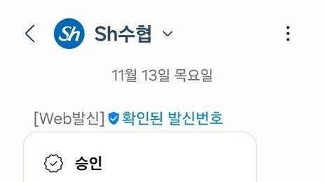 체크카드서 소유주도 모르게 10만원 빠져나가