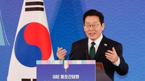 李대통령 “UAE, 韓의 중동 베이스캠프이자 경제적 공동체로”