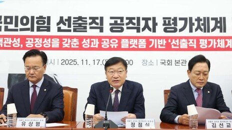 국힘 “지자체장 실적, 공천에 반영”… 민주, 全당원 ‘1인 1표’ 추진