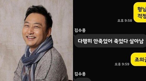 촬영중 쓰러진 김수용 “다행히 안 죽어”…후배에 너스레