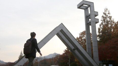 “4명 중 3명 떨어졌다” 지난해 학폭 이력 대학지원자 298명 탈락