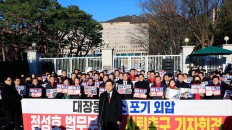 국힘 “정성호-이진수, 항소 포기 압박…직권남용 혐의 고발”