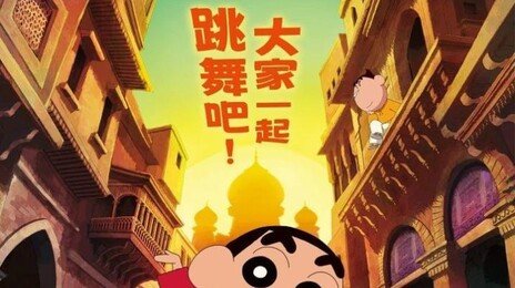 中, 日여행 이어 ‘짱구’도 막았다…日영화 상영 중단 ‘한일령’ 본격화