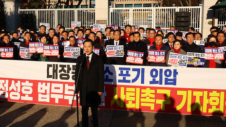 국힘 단체방에 “당명 바꾸고 재창당 수준 결단 필요”…쇄신 요구 나와