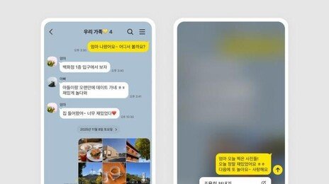 늦은 밤에도 소리 없이…카톡 ‘조용히 보내기’ 기능 생겼다