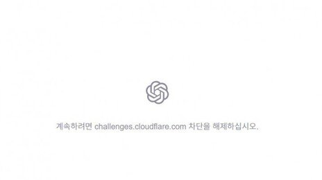 클라우드플레어 대규모 장애로 X·챗GPT 등 접속 오류
