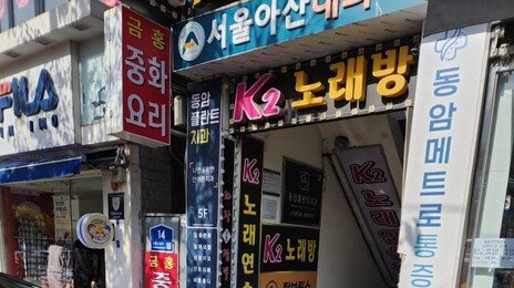 ‘인도 돌진’ 모녀 중상 입힌 70대…페달 오조작 가능성